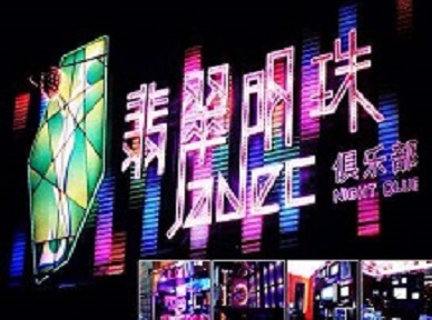 武陵哪里荤的KTV陪酒女漂亮多-翡翠明珠KTV好玩会所体验